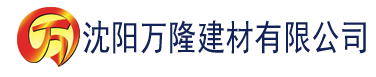 沈阳国产普通话自拍 正在播放建材有限公司_沈阳轻质石膏厂家抹灰_沈阳石膏自流平生产厂家_沈阳砌筑砂浆厂家